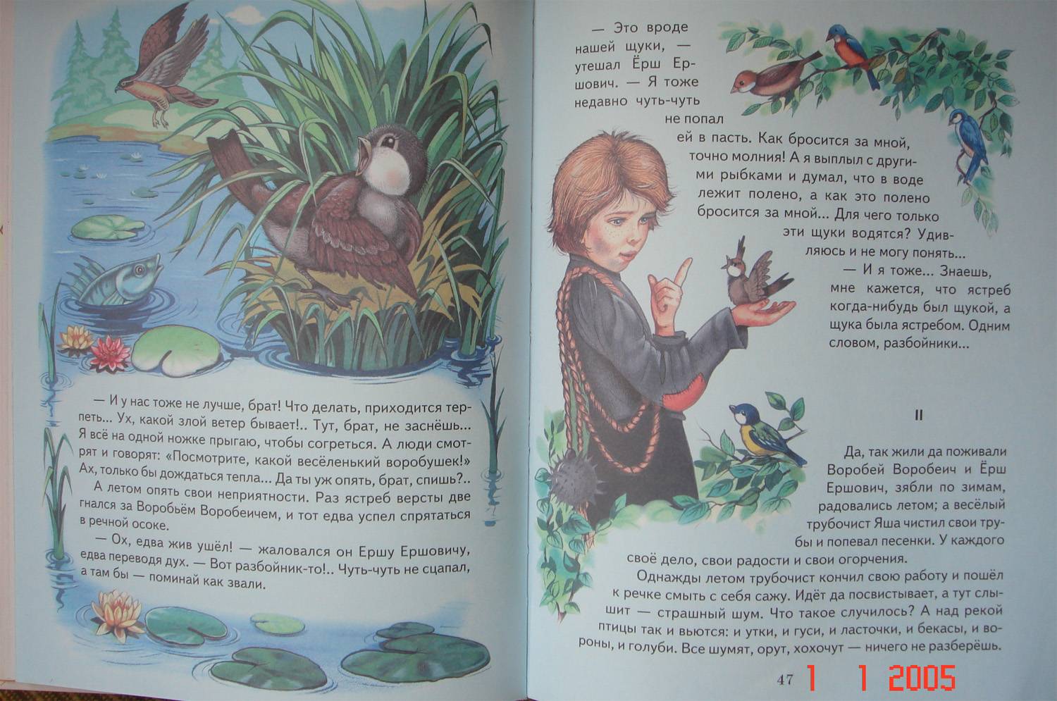 Иллюстрация 11 из 17 для Аленушкины сказки - Дмитрий Мамин-Сибиряк | Лабиринт - книги. Источник: farnor