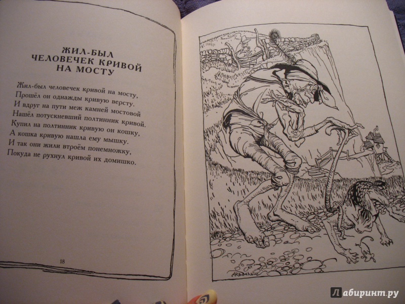 Иллюстрация 20 из 30 для Стихи и сказки Матушки Гусыни | Лабиринт - книги. Источник: dar_jan
