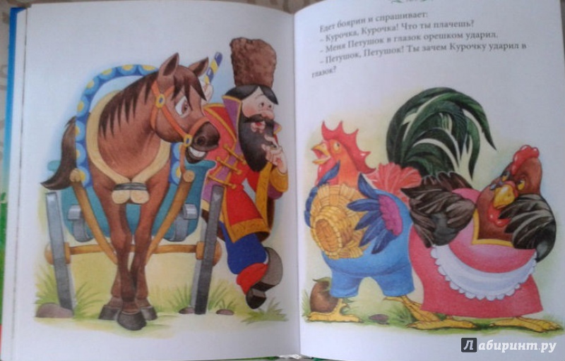 Иллюстрация 8 из 10 для Сказки о животных | Лабиринт - книги. Источник: Костина Анастасия