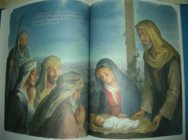Иллюстрация 41 из 44 для Рождество | Лабиринт - книги. Источник: Мартынова  Анна Владимировна