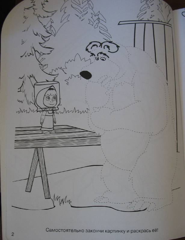 Иллюстрация 3 из 7 для Раскраска-отгадалка "Маша и Медведь" (№ 1156) | Лабиринт - книги. Источник: В  Светлана Е