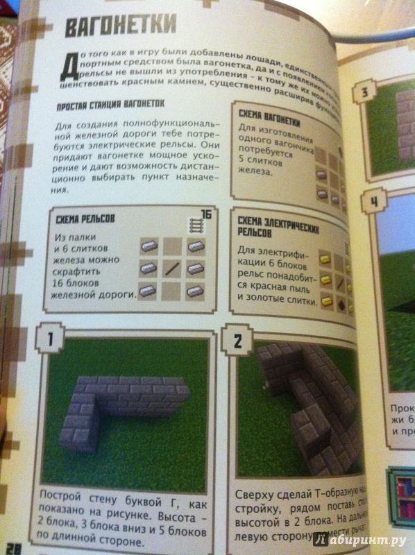 Иллюстрация 13 из 18 для Руководство по красному камню. Minecraft - Nick Faewell | Лабиринт - книги. Источник: Лабиринт