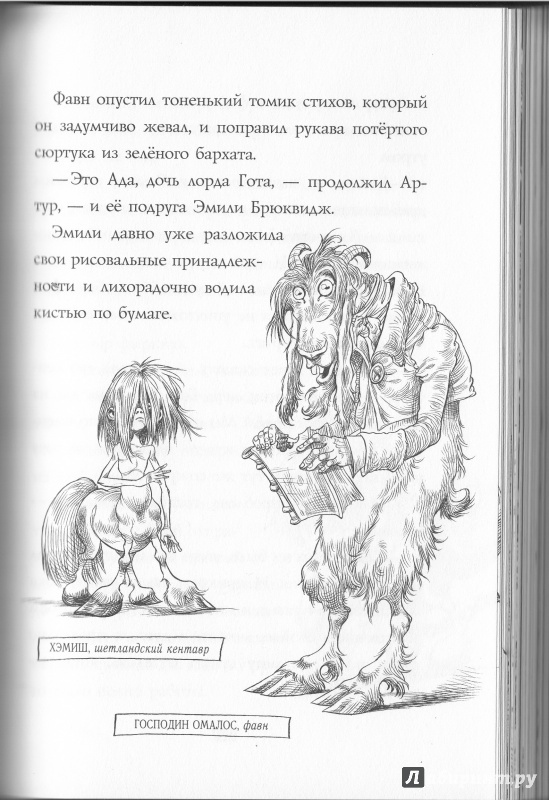 Иллюстрация 29 из 33 для Юная леди Гот и призрак мышонка - Крис Ридделл | Лабиринт - книги. Источник: Мевиус  Ольга