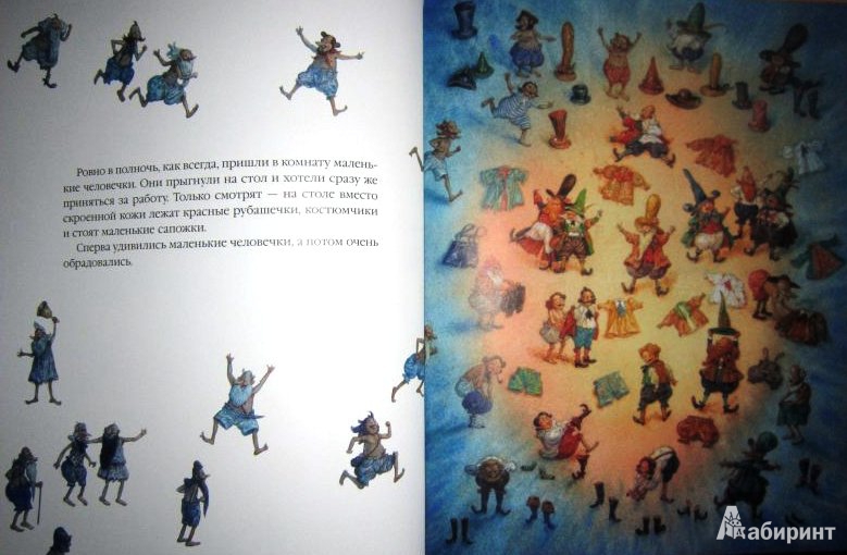 Иллюстрация 42 из 62 для Маленькие человечки - Гримм Якоб и Вильгельм | Лабиринт - книги. Источник: ОксанаШ