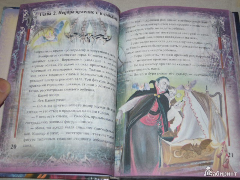 Иллюстрация 10 из 17 для Королева без королевства - Юля Лемеш | Лабиринт - книги. Источник: Iwolga