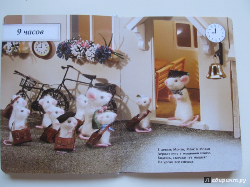 Иллюстрация 6 из 38 для Умная семейка. Все мышата знают. Время - Ронни Рэнделл | Лабиринт - книги. Источник: ViVi