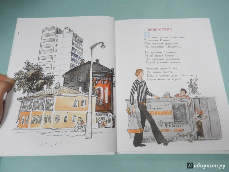 Иллюстрация 4 из 49 для Самые любимые сказки - Сергей Михалков | Лабиринт - книги. Источник: dbyyb