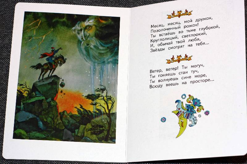 Иллюстрация 11 из 16 для Детям - Александр Пушкин | Лабиринт - книги. Источник: niknel