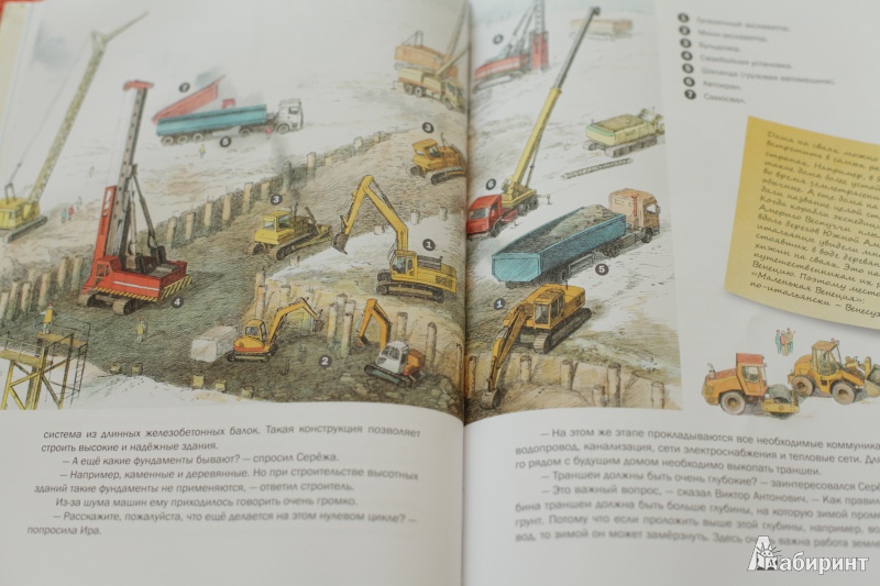Иллюстрация 22 из 39 для Когда я вырасту, я буду строить дома - Анастасия Корзоватых | Лабиринт - книги. Источник: kolobus
