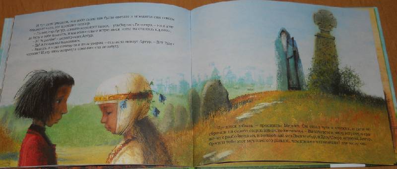 Иллюстрация 50 из 51 для Артур и принцесса - Виктор Лунин | Лабиринт - книги. Источник: Pam