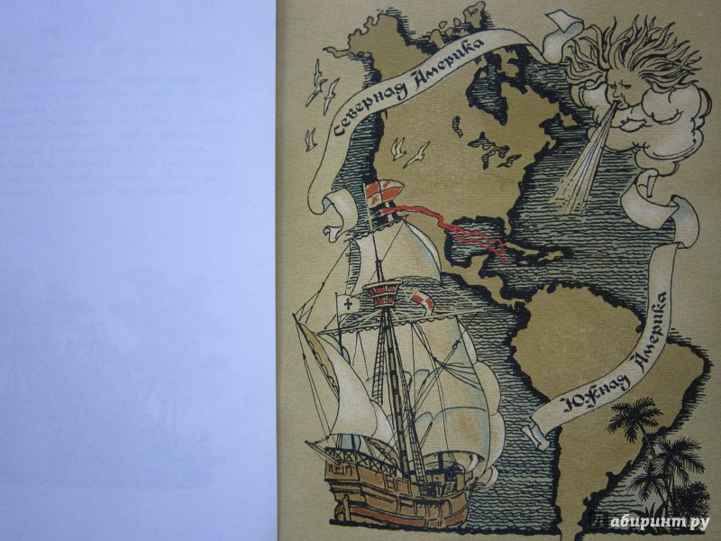 Иллюстрация 18 из 26 для Христофор Колумб | Лабиринт - книги. Источник: Кулыгина  Елена