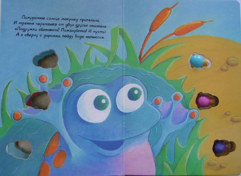 Иллюстрация 5 из 11 для Веселые черепашки. Считалочки | Лабиринт - книги. Источник: Oksik