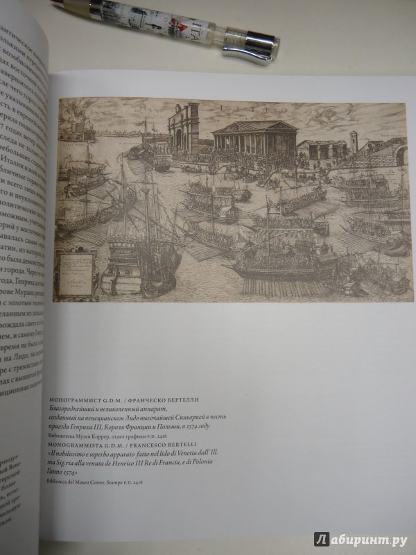 Иллюстрация 11 из 17 для Венеция Ренессанса. Тициан, Тинторетто, Веронезе | Лабиринт - книги. Источник: Затерянная