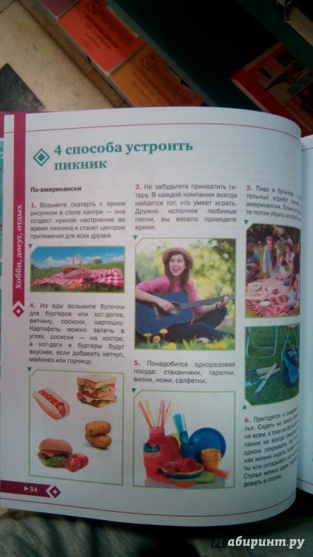 Иллюстрация 47 из 59 для Миллион самоучителей для женщин - Дмитрий Смирнов | Лабиринт - книги. Источник: Мила