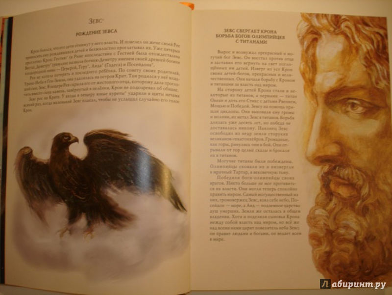 Иллюстрация 20 из 61 для Мифы Древней Греции - Николай Кун | Лабиринт - книги. Источник: Сорокина  Лариса