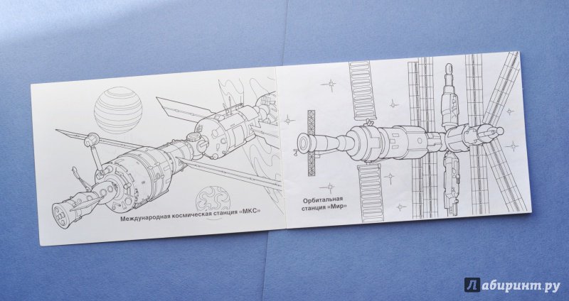 Иллюстрация 39 из 47 для Космические аппараты | Лабиринт - книги. Источник: ellei81
