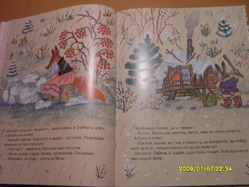 Иллюстрация 52 из 99 для Болтали две сороки. Русские народные сказки, песенки, потешки | Лабиринт - книги. Источник: Марта
