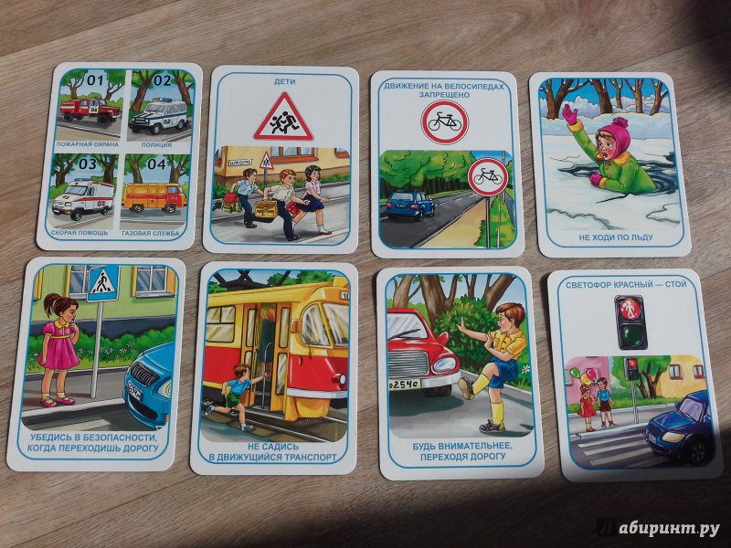 Игры по пдд для школьников. Карточки дорожного движения для детей. Карточки ПДД для детей. Карточки детям по дорожному движению. Карточки с правилами дорожного движения.