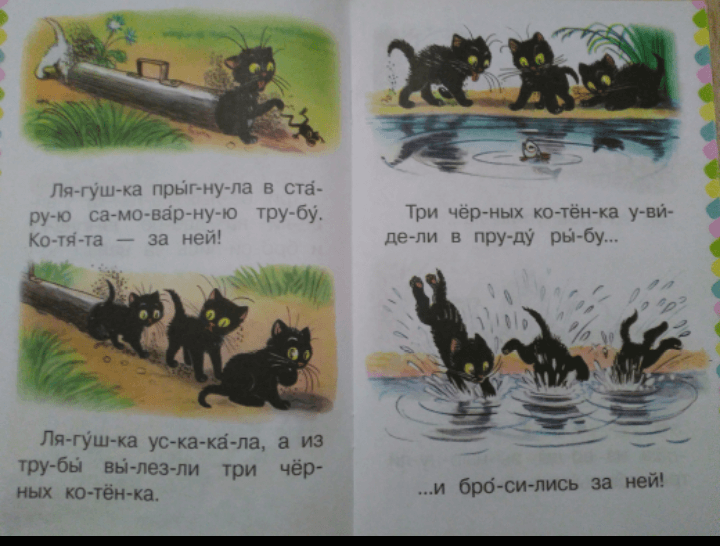 Иллюстрация 5 из 28 для Маленькие сказки - Владимир Сутеев | Лабиринт - книги. Источник: Хасанова  Анора