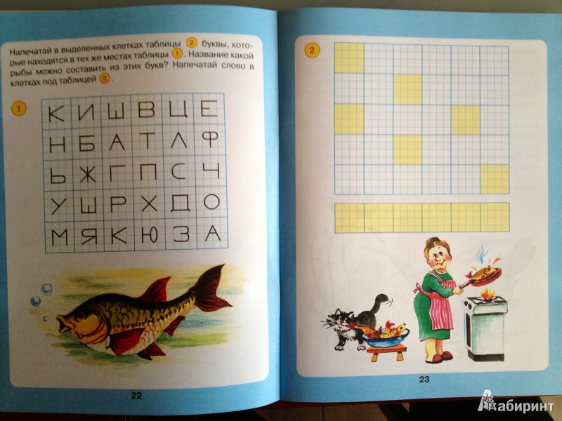 Иллюстрация 4 из 55 для Математика для детей 5-7 лет. Задачи в кроссвордах. ФГОС ДО - Петерсон, Кочемасова | Лабиринт - книги. Источник: Новик  Екатерина
