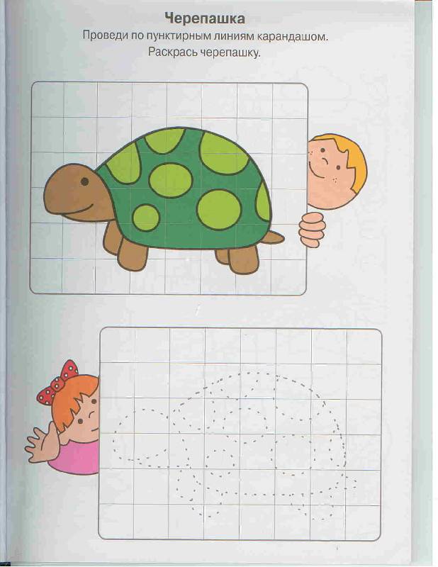 Иллюстрация 3 из 11 для Задачки для малышей. Для детей 4-6 лет (синяя) | Лабиринт - книги. Источник: Тярионнакуби