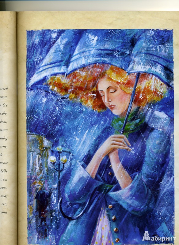Иллюстрация 19 из 28 для Письма к Элизе - Анастасия Волховская | Лабиринт - книги. Источник: Irina-Rain