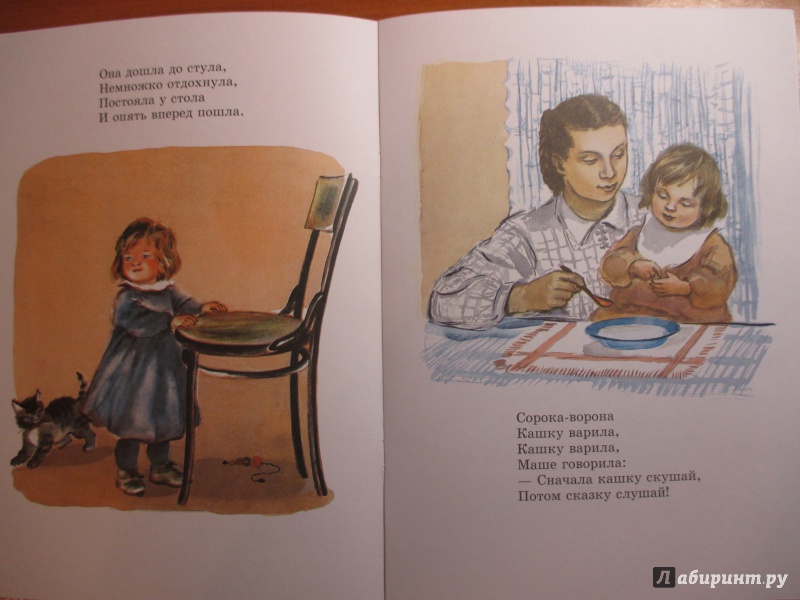 Рисунок к стихотворению разлука. Иллюстрации к книгам Агнии Барто. Иллюстрация к стихотворению разлука Агнии Барто. Иллюстрация к стихотворению Барто Машенька.