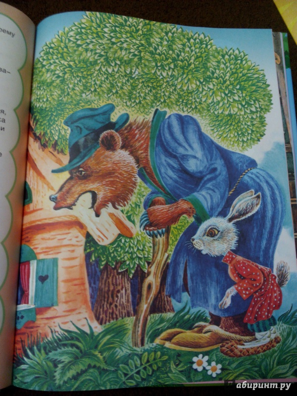 Иллюстрация 9 из 21 для Теремок. Русские народные сказки | Лабиринт - книги. Источник: Цветкова Mария