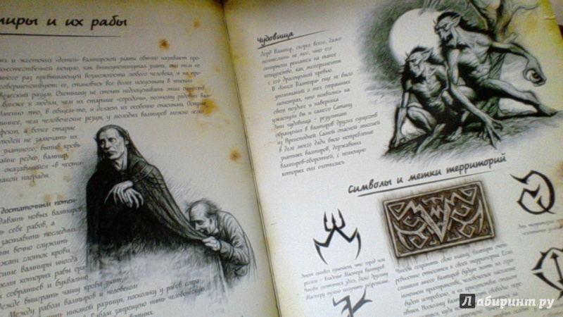 Иллюстрация 7 из 40 для Охотники на вампиров. Новые сражения Ван Хельсинга с темными силами | Лабиринт - книги. Источник: Natali Lo
