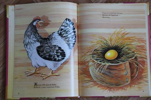 Иллюстрация 10 из 34 для Русские народные сказки | Лабиринт - книги. Источник: Vilvarin  Laurea