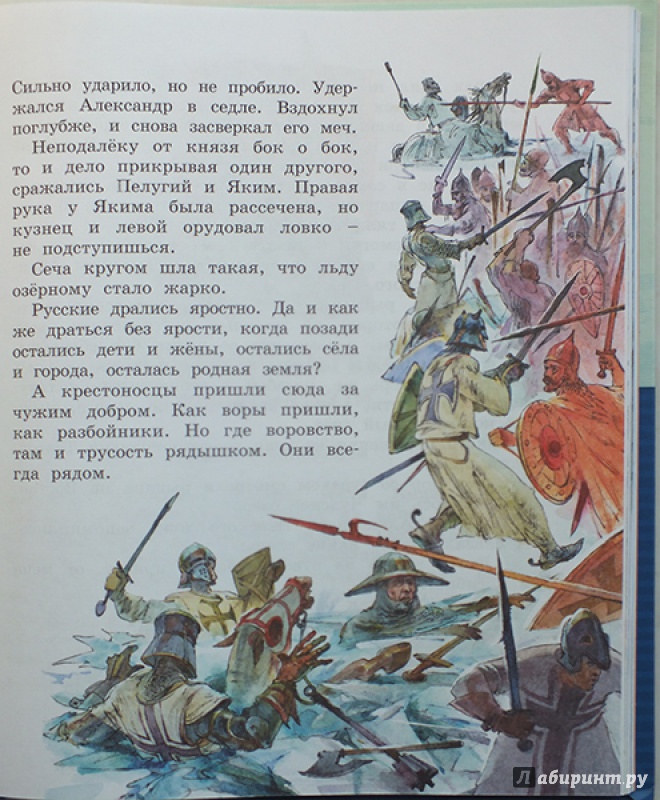 Иллюстрация 43 из 56 для На страже Руси - Олег Тихомиров | Лабиринт - книги. Источник: polaris