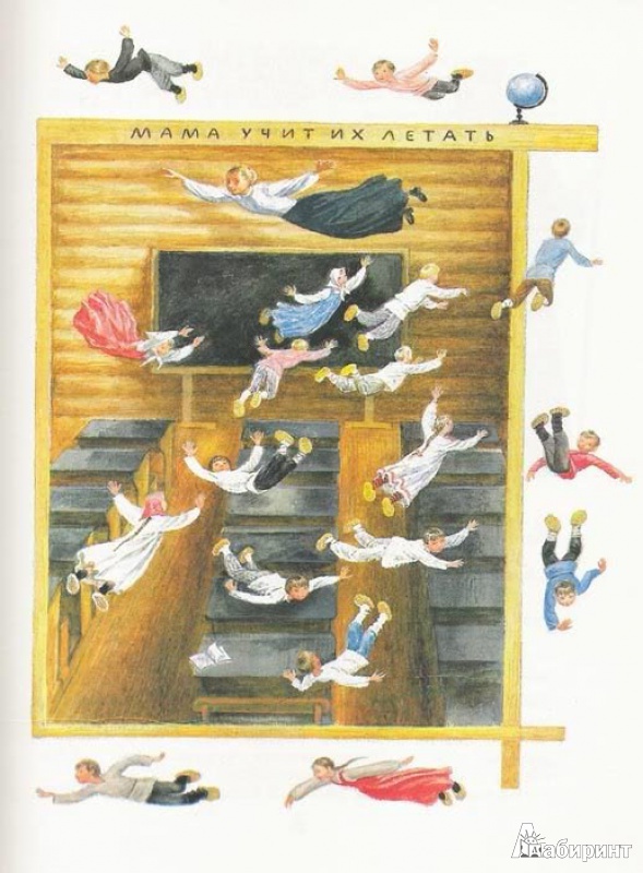 Иллюстрация 6 из 75 для Полынные сказки - Юрий Коваль | Лабиринт - книги. Источник: Дядя Женя