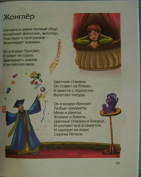 Иллюстрация 11 из 29 для Стихи детям - Агния Барто | Лабиринт - книги. Источник: Солнышко