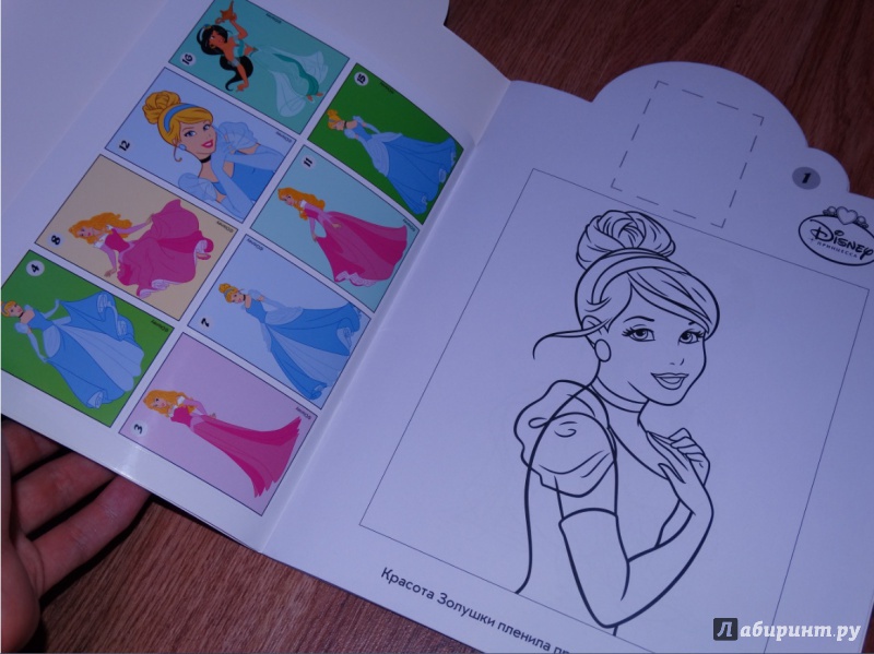Иллюстрация 2 из 4 для Принцессы. Наклей и раскрась (№14141) | Лабиринт - книги. Источник: Doc  Дмитрий