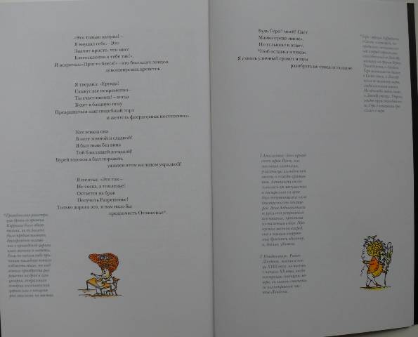 Иллюстрация 11 из 28 для Фантасмагория и другие стихотворения - Льюис Кэрролл | Лабиринт - книги. Источник: personok