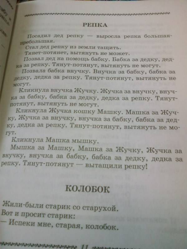 Иллюстрация 29 из 35 для Большая хрестоматия любимых русских сказок | Лабиринт - книги. Источник: lettrice