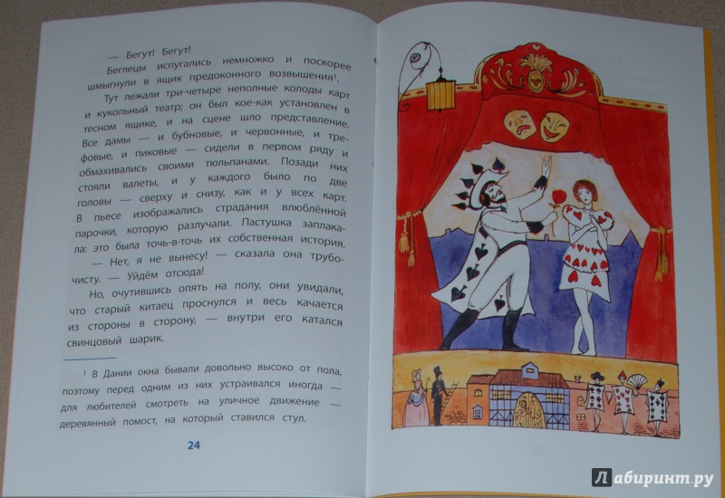 Иллюстрация 15 из 33 для Стойкий оловянный солдатик - Ханс Андерсен | Лабиринт - книги. Источник: Книжный кот
