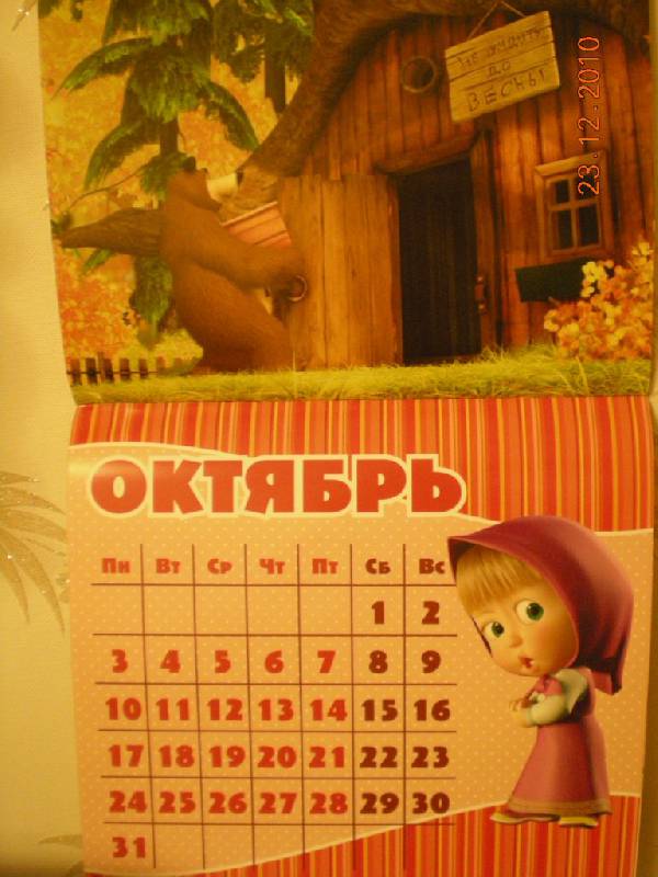 Иллюстрация 25 из 28 для Календарь 2011 "Маша и Медведь" | Лабиринт - сувениры. Источник: Натти