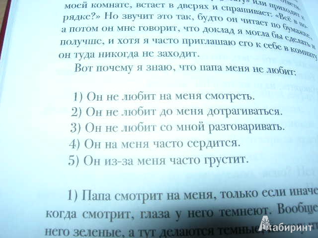 Иллюстрация 11 из 13 для Самая прекрасная земля на свете - Грейс Макклин | Лабиринт - книги. Источник: Горяйнова  Ольга