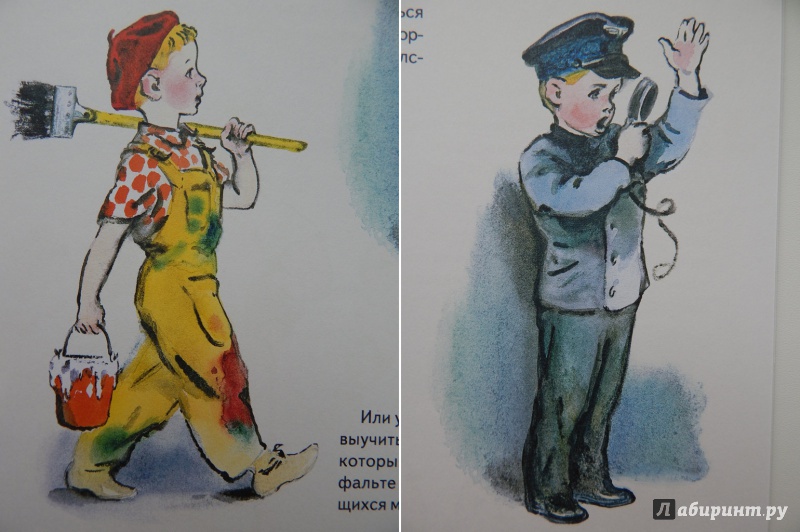 Иллюстрация 11 из 27 для Друг детства - Виктор Драгунский | Лабиринт - книги. Источник: Мелкова  Оксана