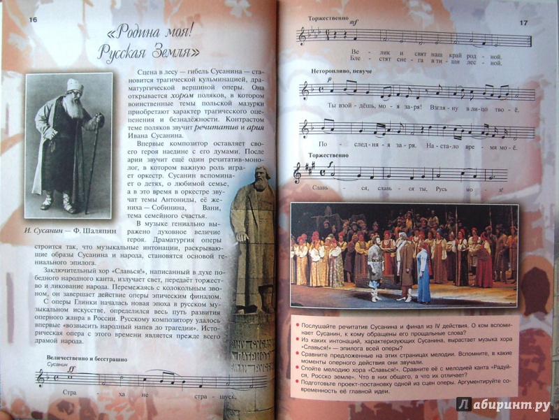 Читать учебник по музыке сергеева. Uchebnik muziki. Музыка учебник.