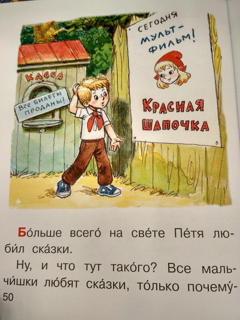 Иллюстрация 28 из 39 для Сказочные истории - Владимир Сутеев | Лабиринт - книги. Источник: geka_luka