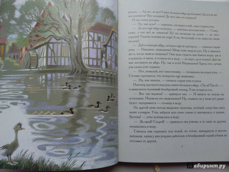 Иллюстрация 57 из 105 для Большая книга сказок - Ханс Андерсен | Лабиринт - книги. Источник: Ольга
