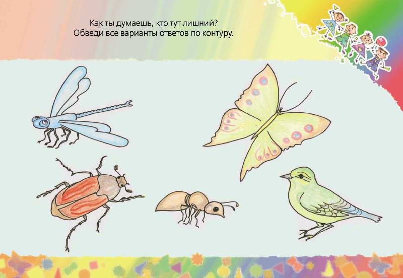Иллюстрация 6 из 29 для Развиваем логику. Увлекательные задачки для детей 5-7 лет - Гита Сташевская | Лабиринт - книги. Источник: mif