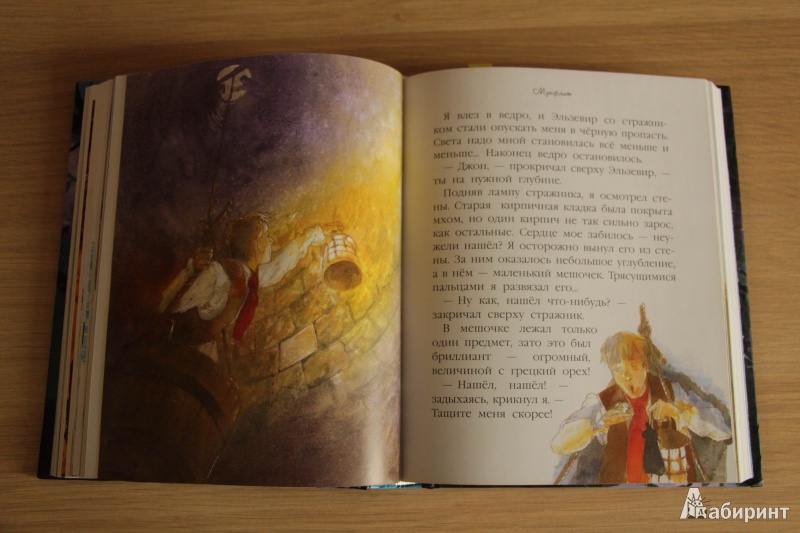 Иллюстрация 30 из 52 для Любимая книжка мальчиков | Лабиринт - книги. Источник: zaichenok