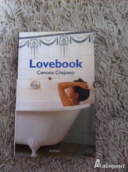 Иллюстрация 2 из 28 для LOVEBOOK - Симона Спарако | Лабиринт - книги. Источник: Зарецкая  Екатерина Юрьевна