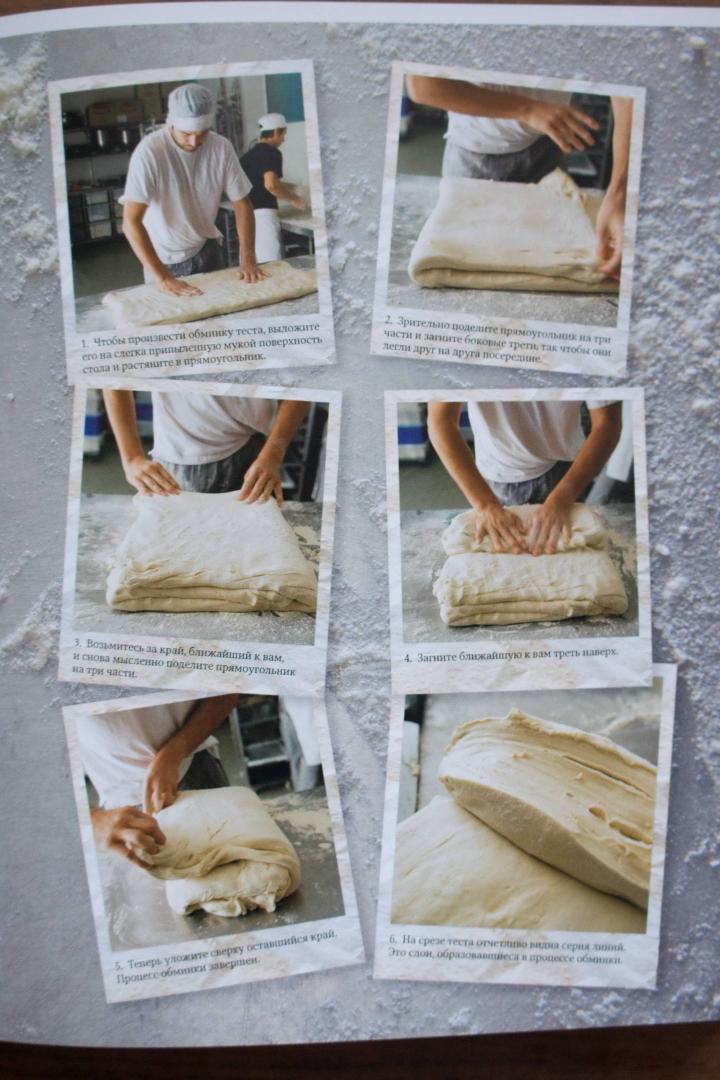 Иллюстрация 48 из 70 для Домашняя пекарня. Полное руководство по выпечке от профессионалов - Аллам, МакГиннесс | Лабиринт - книги. Источник: Лабиринт