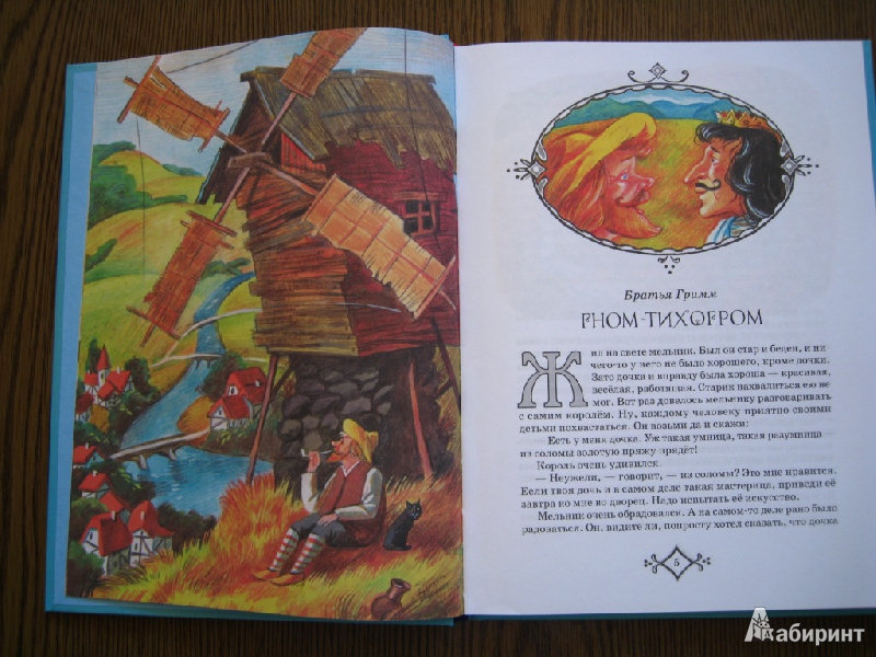 Иллюстрация 26 из 38 для Бабушкины сказки | Лабиринт - книги. Источник: Андреева  Арина