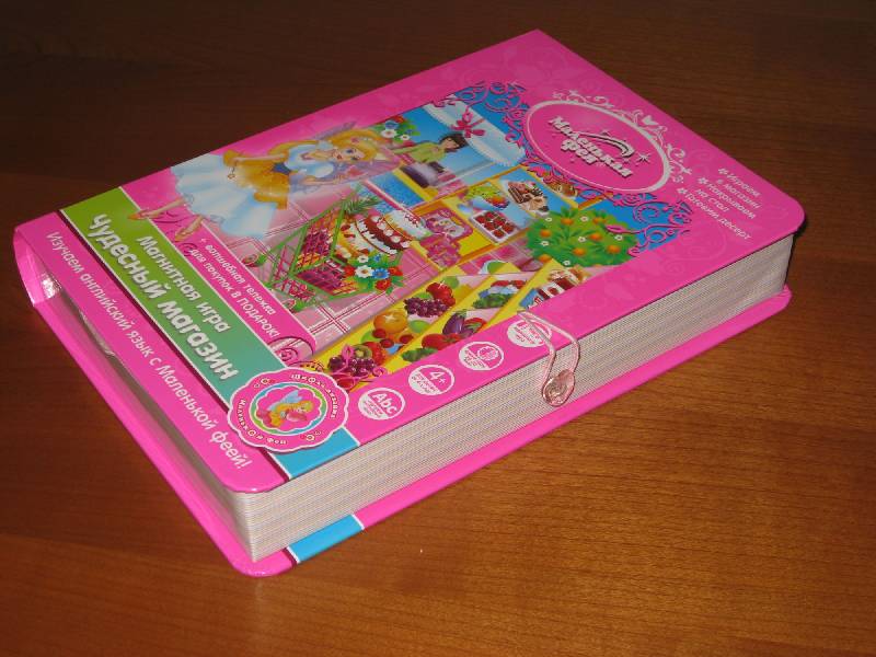 Игры чудесная жизнь. Книжка с магнитами внутри для детей. Магнитная книга для детей 1 года. Магнитная игра 5 тысяч. Магнитная игра сказочное ателье.