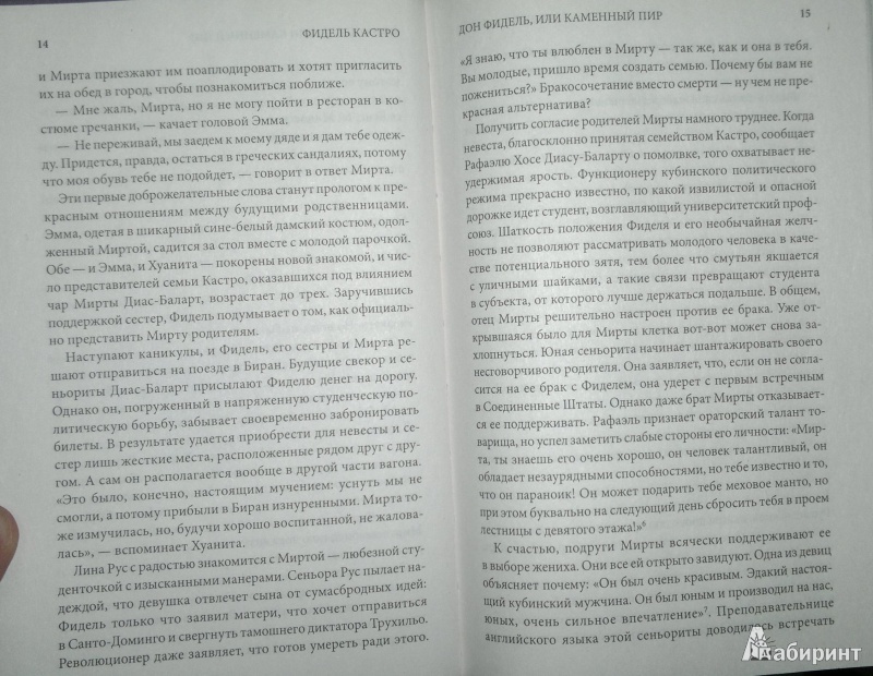 Иллюстрация 9 из 9 для В постели с тираном. Книга 2. Опасные связи - Диан Дюкре | Лабиринт - книги. Источник: Леонид Сергеев